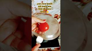 ইস আগে কেন জানতাম না 😱 #tipsntricks  #tips #ytshorts #youtubeshorts #trending #viral #sa kitchen