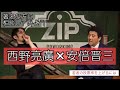 【著名な方に相談してみよう】#安倍晋三 #西野亮廣 #キングコング