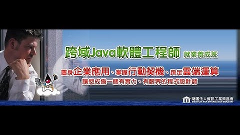 資策會-EEIT18跨域Java軟體工程師就業養成班結訓成果發表