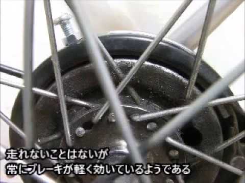 自転車のバンドブレーキの調節ネジと中身を確認する Youtube