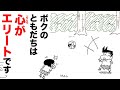 【漫画】『クレヨンしんちゃん』オラの心はエリートだゾ【クレヨンしんちゃん　「心のエリート回」+他2話】｜クレヨンしんちゃんねる