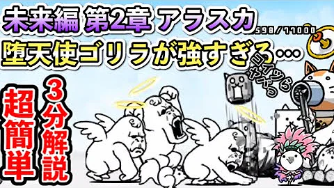 تحميل にゃんこ Nasa 2章