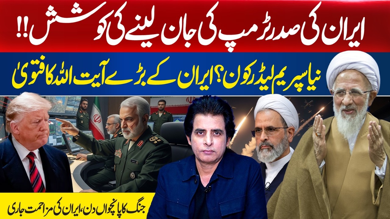 Day 5 of Conflict–Iran’s Resistance Escalates,Grand Ayatollah’s Statement Who is Next Supreme Leader