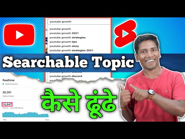 How To Find YouTube Searchable Topics | अपने Channel के लिए Trending Topic कैसे ढूंढे class=