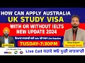 How can apply australia  uk study visa  with or without ielts  new update 2024 join live session