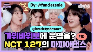 [ INDO SUB ] MAFIA DANCE NCT 127