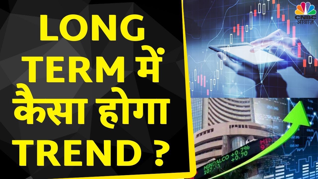 Share Market Future Predictions क्या भारतीय बाजार सस्ता हो चुका है? क्या कहता है Long Term