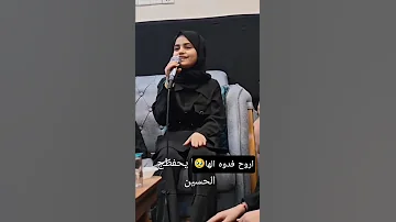 أصغر خادمه الامام الحسين ربي يحفظها ويفقها محرم الحرام استوريات حسينيه 
