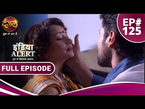 India Alert || Janlewa Husn ( जानलेवा हुस्न ) || Episode 125 || Dangal TV