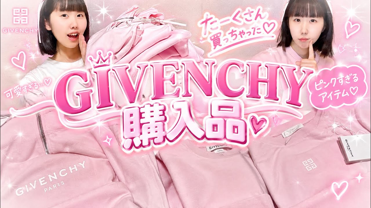 ♡【希少】　ユア　シークレット　ラグジュアリー Luxury Brand Haul] Huge Shopping Spree! I Bought Too Much..💦💞 A