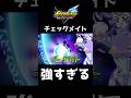 チェックメイトが強すぎるwwww【イナズマイレブン英雄たちのヴィクトリーロード】