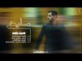 Ayed Sadeet Met3amed Official Lyric Video 2026 عايض صديت متعمد فيديو مع الكلمات 