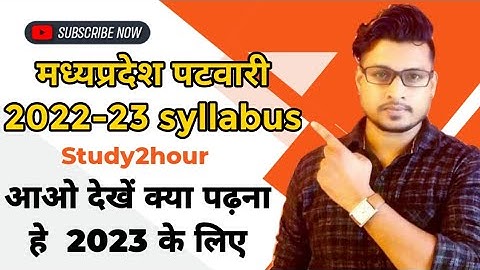 mp patwari 2022-23 | mp patwari syllabus 2022 #mppatwari2022
