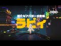 【幻塔バトルSHOW】Vol.15 ラビィ編