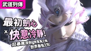 BEST OF PILI: Wind's Scar vs Kuiyujiang | PILI PUPPETRY