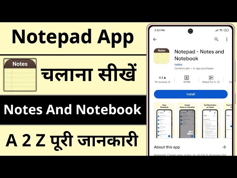 How To Use Notepad App || How To Use Notepad App || Notepad - Notes And Notebook