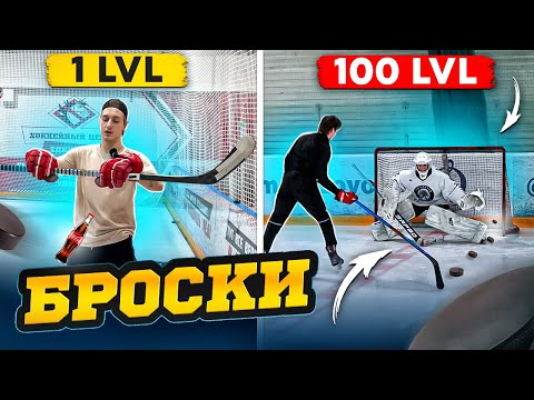Упражнения на БРОСКИ