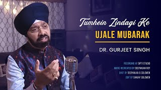 Tumhen Zindagi Ke Ujale Mubarak | Mukesh | Purnima (1965) | Dr Gurjeet Singh | Gulzar | Dharmendra