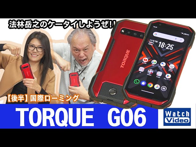 The toughest smartphone ever, au's 