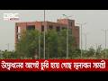 সিরাজগঞ্জের পাঁচলিয়ায় পাঁচ বছরেও চালু হয়নি ৫৬ কোটি টাকার আধুনিক বিশ্রামাগার | DBC NEWS