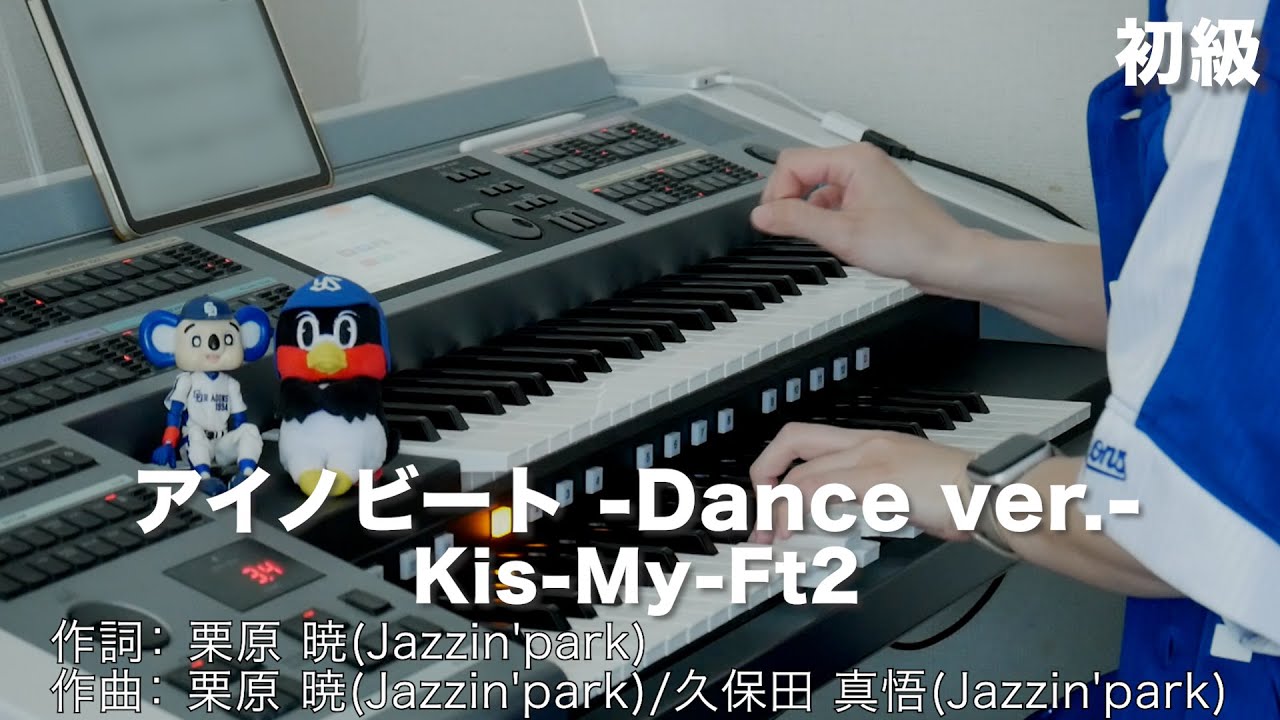 アイノビート -Dance ver.-/Kis-My-Ft2 ♯1199【20220622】HitExpress