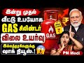 சிலிண்டர் விலை உயர்வு | gas cylinder price hiked | gas cylinder latest price india | lpg price high