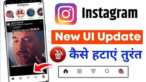 instagram new ui feature kaise hataye | how to remove instagram new ui features |insta new ui delete