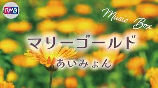 J-POP Music Box] Marigold/Aimyon (Musicbox, orgel) - YouTube