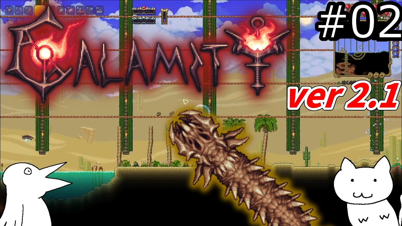 テラリアcalamity2.1　ゆっくり実況（面白い）#02