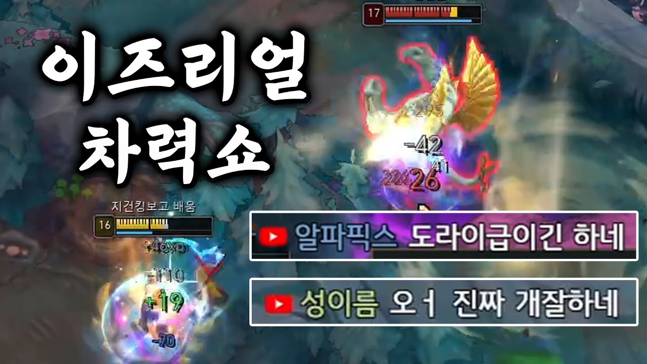 감동의 이즈리얼 차력쇼...【배치부터 챌린저#7】