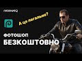 Фотошоп прямо в браузері БЕЗКОШТОВНО - Photopea - Огляд сервісу