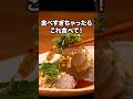 油淋蒟蒻で箸が止まりません！「炙りこんにゃくのたたき」 詳しいレシピは概要欄をチェック！#簡単レシピ