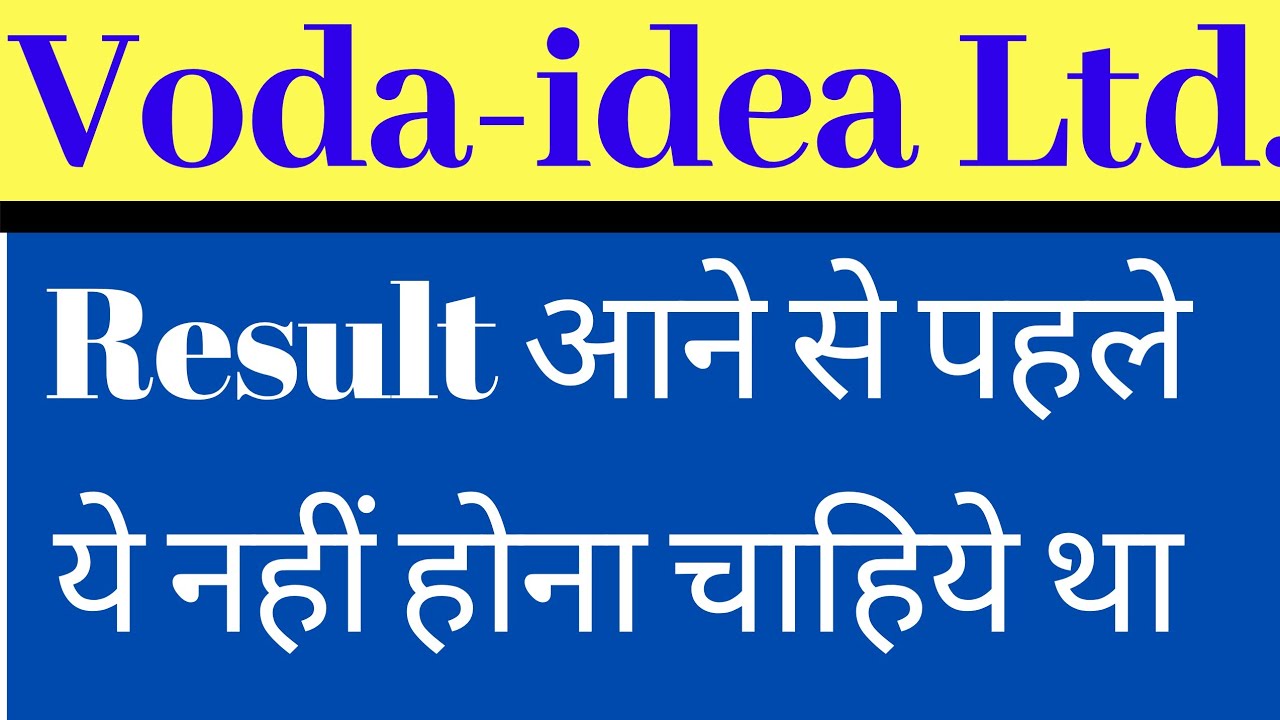 Vodafone-idea Ltd के Result आने से पहले ये बिलकुल नहीं होना चाहिए था ।