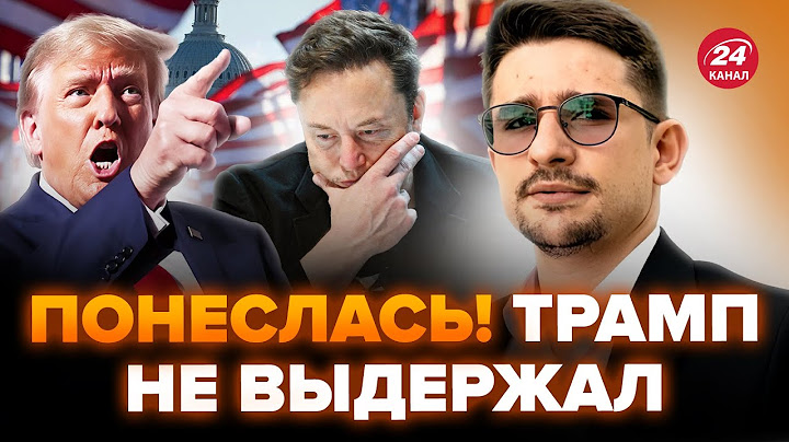 НАКИ: Революция в Белом доме! Маска ВЫДВОРИЛИ: у Трампа СДАЛИ НЕРВЫ. Скандал на все США