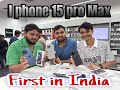 Iphone 15 pro max  first in india  nandu gujjar  the mridul  nitin