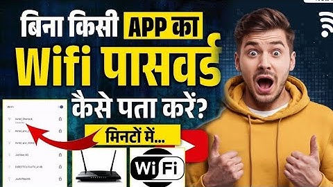 Wifi Password Kaise Pata Kre Phone Me | Without App | Wifi Password Hack! | Wifi Ka Password Show