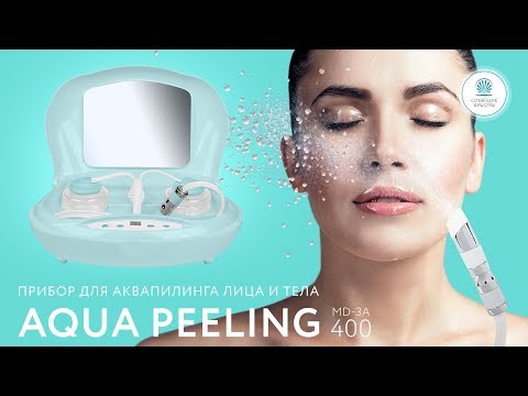 Аппарат для аквапилинга и вакуумной чистки лица Aqua Peeling MD-3a 400, Gezatone