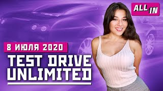 Бесплатные апдейты Microsoft, новая Test Drive Unlimited и анонсы Nacon. Игровые новости ALL IN 8.07 видео