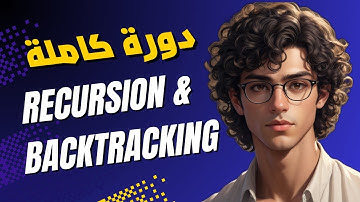 🚀 Recursion & Backtracking Crash Course | دورة شاملة لتعلم Recursion و Backtracking 🔄