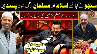 Sanjay Dutt Said that I like Islam and Muslim People Very Much || Sanjay Dutt