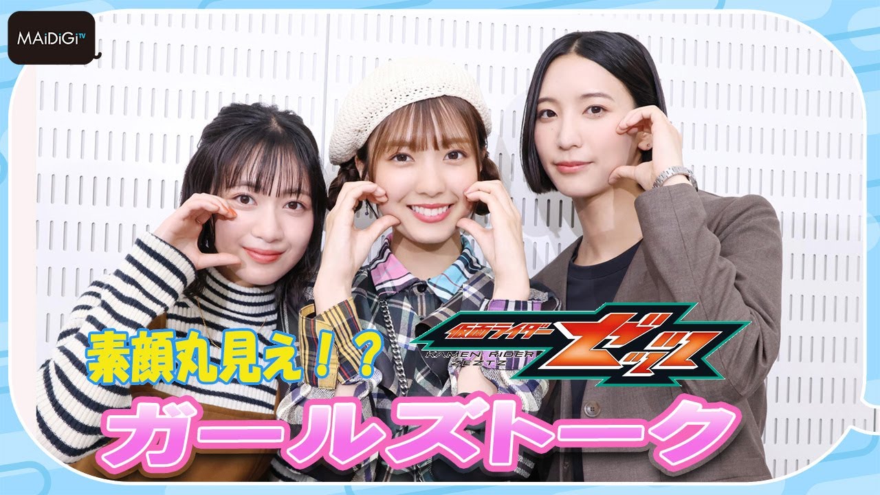 What are the new female riders really like? 