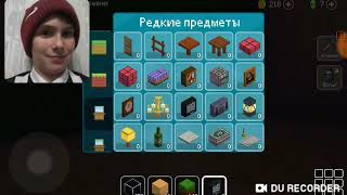 Играю в BLOK CRAFT. Учу строить небоскрёбы!!! screenshot 5
