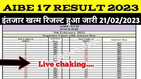 Aibe 17 result | Aibe 17 result kaise nikale | all india bar exam result | aibe 17 result link