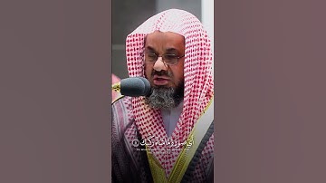 سعودة الشريم في تلاوة القرآن لسورة الانفطار إذا السماء انفطرت