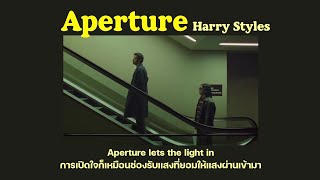 [Thaisub] Aperture - Harry Styles (แปลไทย)
