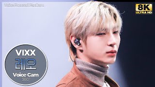 [8K🎧Voice Focused FanCam] VIXX LEO - Amnesia｜VoiceCam360˚