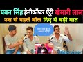 Pawan singh       khesari lal    interview bhojpuri nation