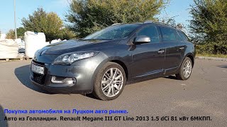 Авто из Голландии. Renault Megane III GT Line 2013 1.5 dCi 81 кВт 6МКПП Днепр #14