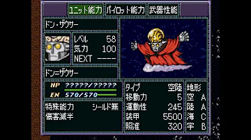 تحميل スパロボf完mod Mp4 Mp3