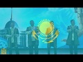 Поздравление с Днем независимости Республики Казахстан!